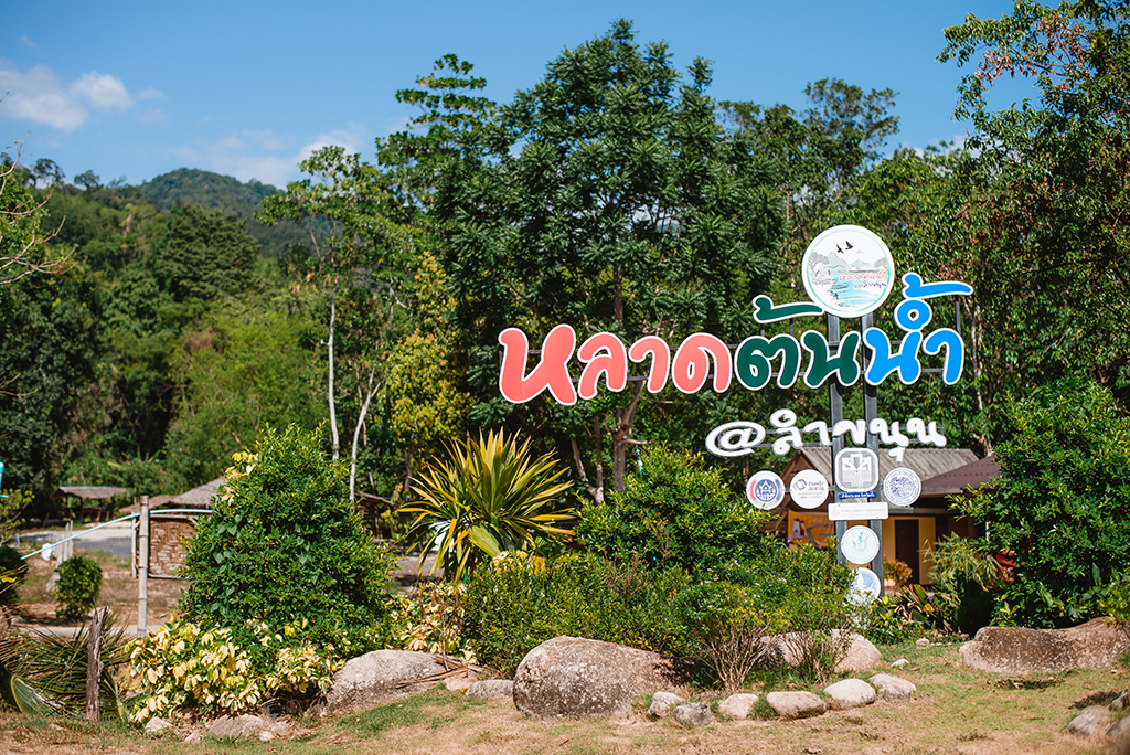 ย่านตาขาว หลาดต้นน้ำลำขนุน